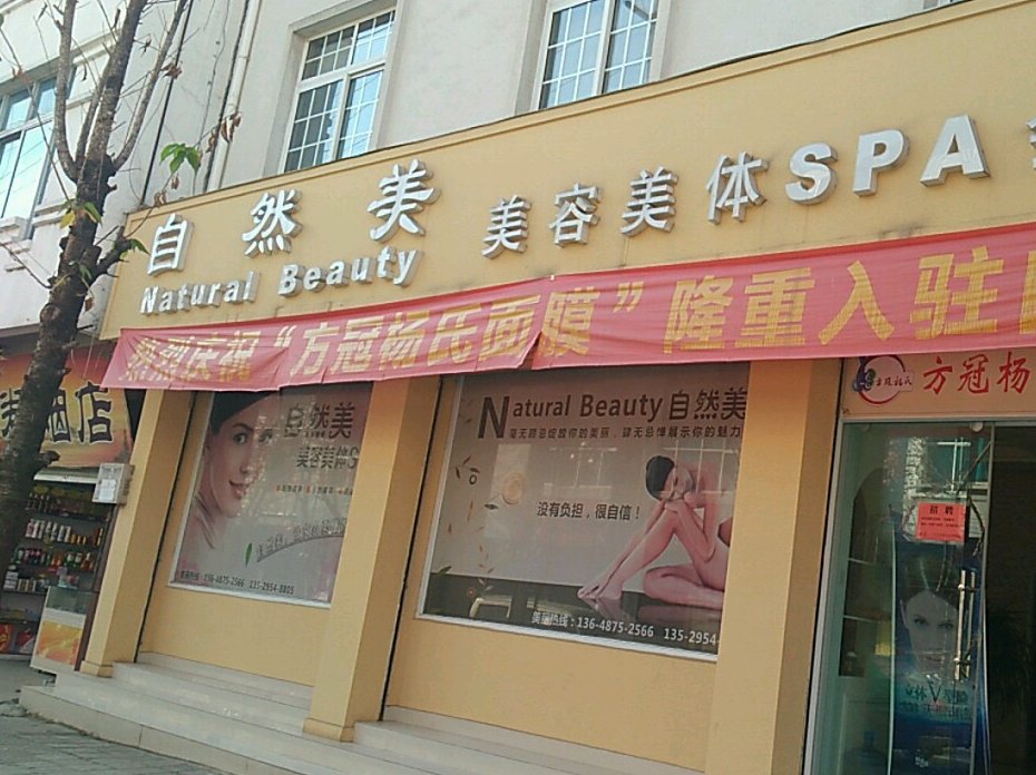 哪个美容院比较好