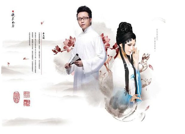 我要上春晚中李玉刚为什么弃权？