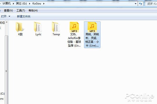 酷狗下载歌曲怎么存到U盘里面?