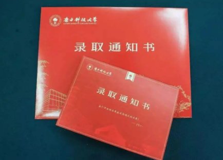 开学前录取通知书被狗狗咬碎,通知书被毁还能入学报到吗?