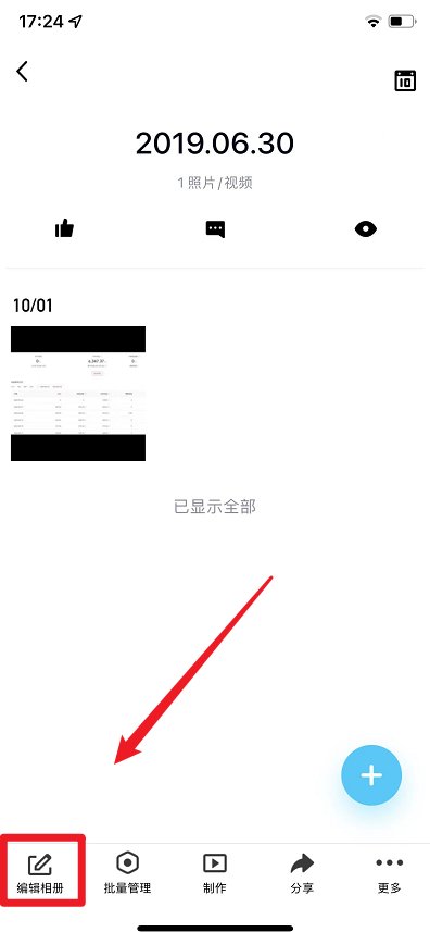 qq的相册怎么设密码 3步设置qq的相册密码