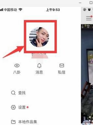 快手在哪发布说说