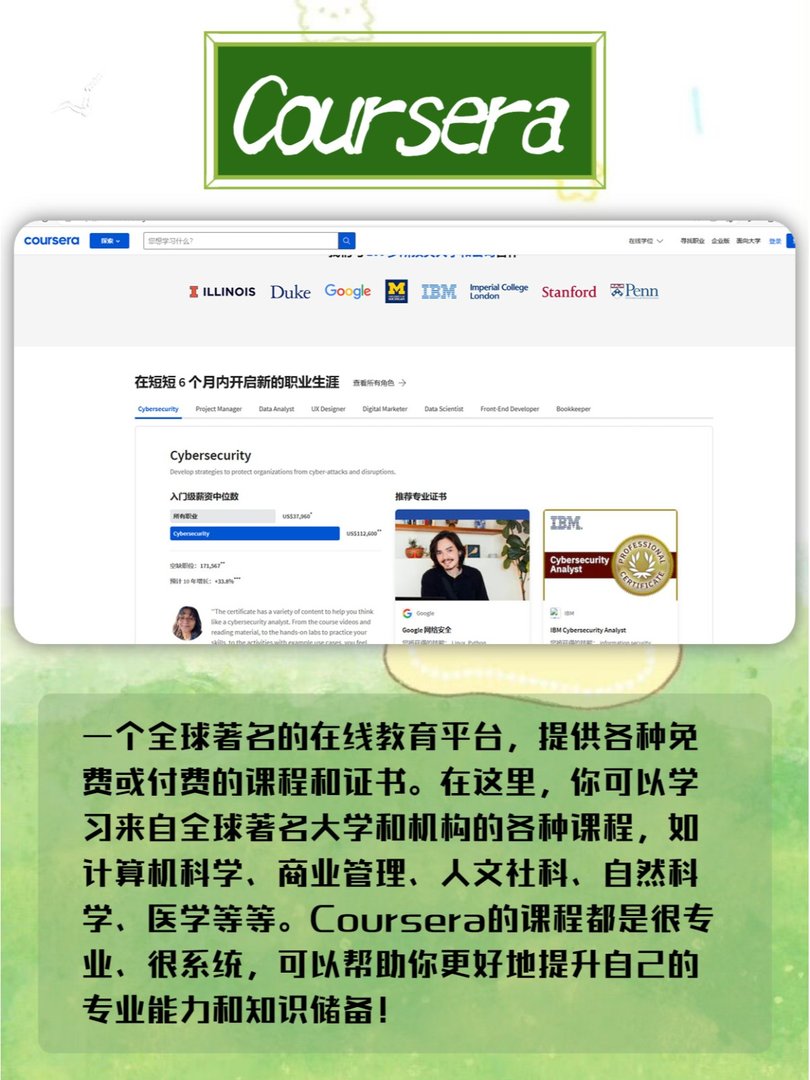 有哪几个免费的网站值得推荐？