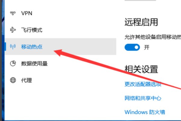 怎么让电脑变成无线路由器