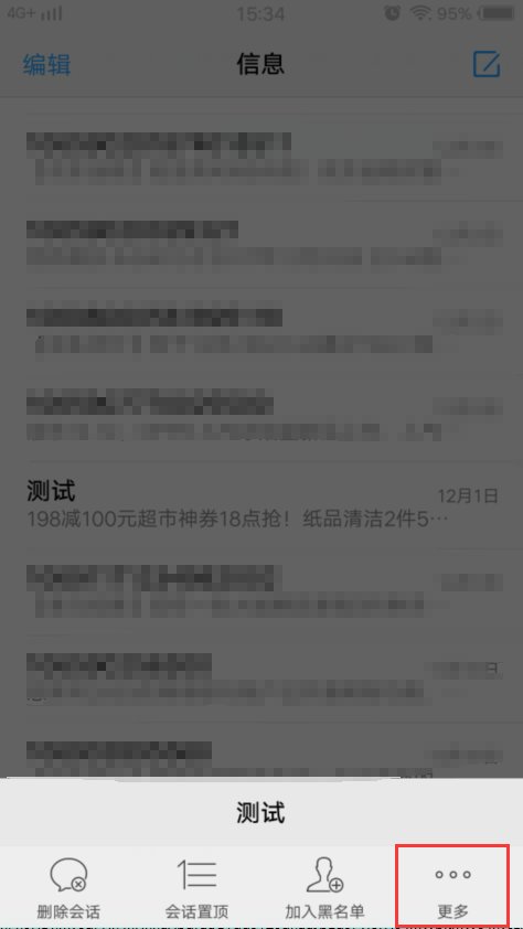 x9 plus手机怎么给短信加密？