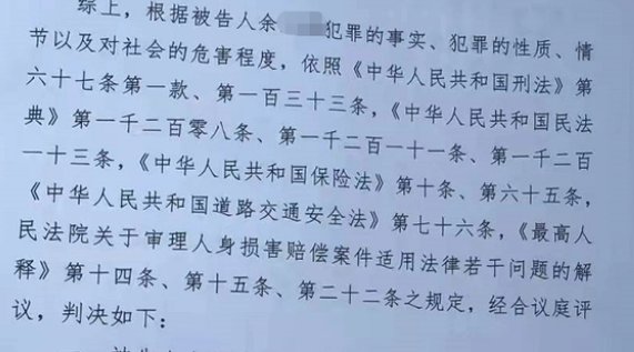 突发交通事故！公交车启动太快碾压下车老人，该司机将会受到什么处罚？