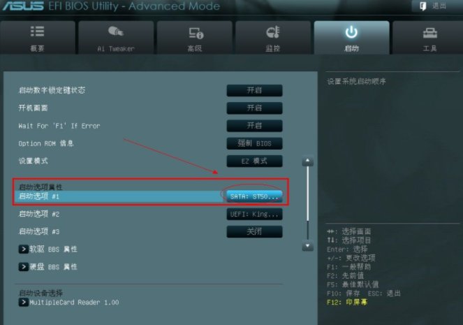 华硕主板bios设置方法?
