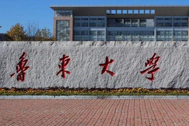 鲁东大学专科专业分数线2021