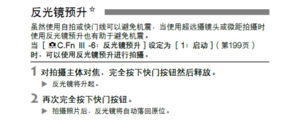 佳能5d2如何设置反光板预升，要具体操作流程