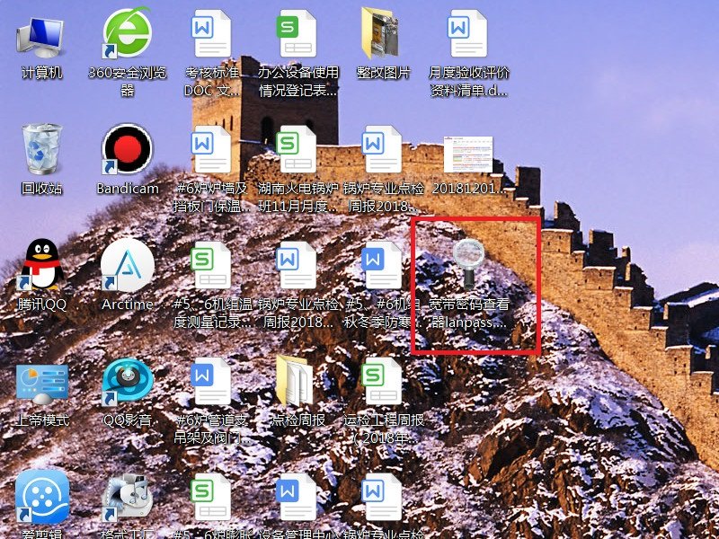 如何查看电脑上的宽带密码？