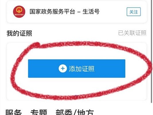 结婚证查询网上查询系统