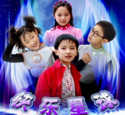 《快乐星球》有几个主演？分别是叫什么名字