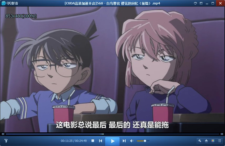 名侦探柯南这是哪集？