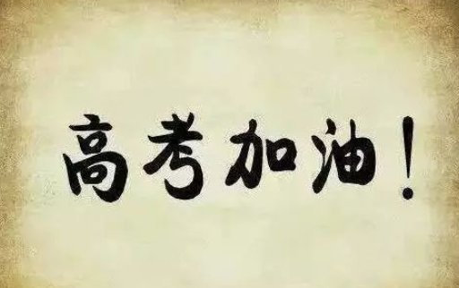 2022天津高考时间科目安排