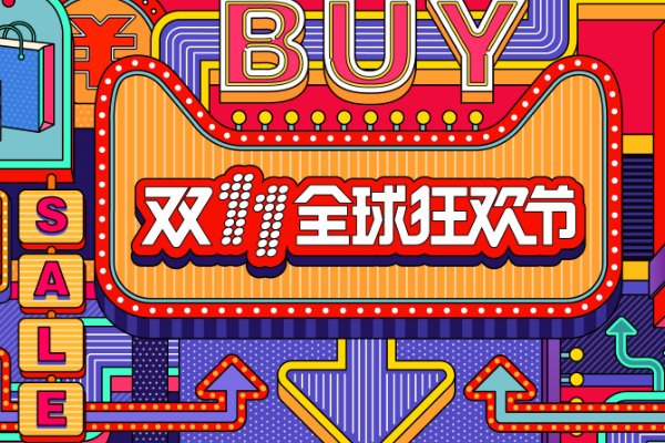 淘宝双12活动是什么时候？淘宝怎么做双12活动