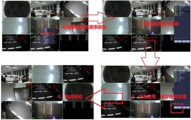 大华录像机画面怎么重新排列 site:www.jdwx.info？