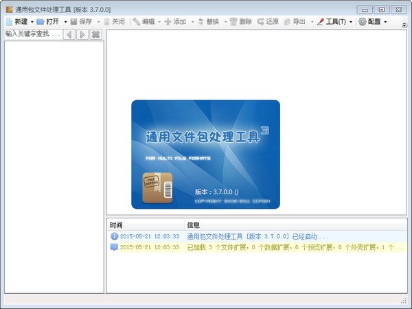 rdb打包解包工具的介绍