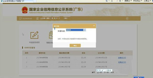 个体工商户营业执照年检那个网址