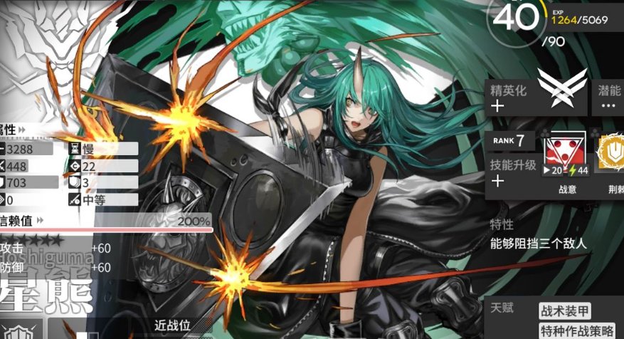 《明日方舟》干员兑换券换哪个?