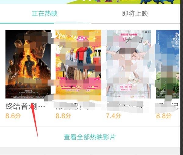 团购电影票，电影票怎么得到，如何付款？