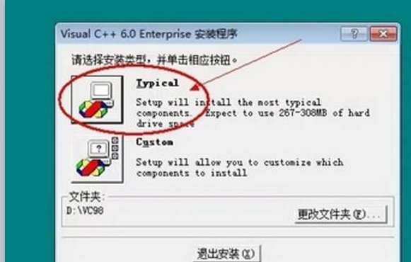 Microsoft Visual C V6.0 如何安装