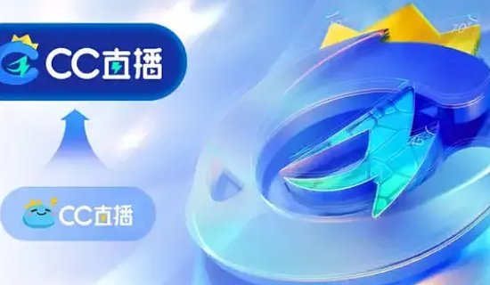 哪个直播平台好一点?10款夜间直播软件推荐