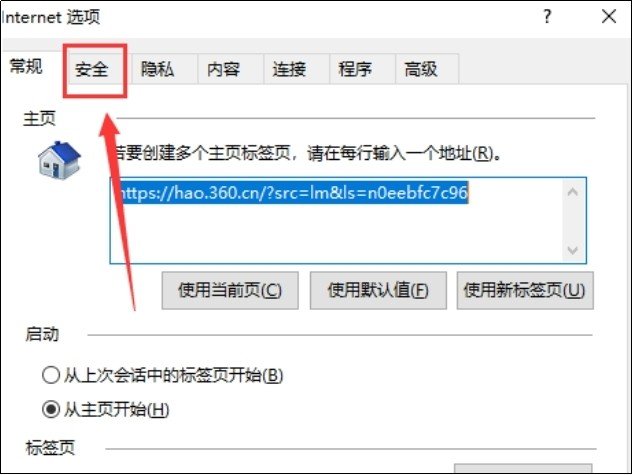 如何设置IE浏览器的安全级别呢？