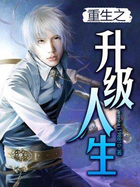 重生之我的书记人生的主要人物