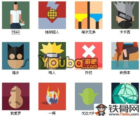 疯狂猜图人物角色答案是什么