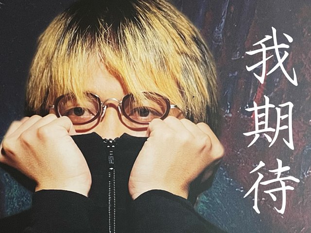 张雨生的十大经典歌曲