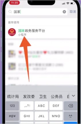 做核酸检测怎么查二维码？