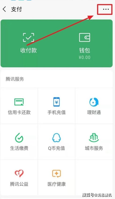 2021微信不绑定银行卡怎么实名认证？