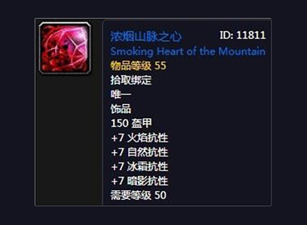 魔兽世界附魔: 浓烟山脉之心都要什么材料呀