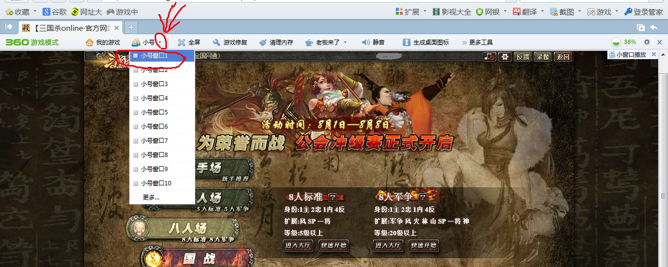 求三国杀多开器