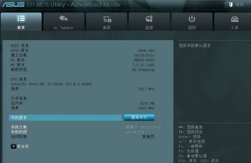 华硕主板bios设置方法?