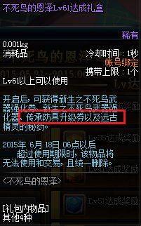 DNF传承装备怎么升级