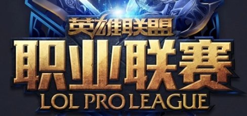 lpl001到010都是谁？