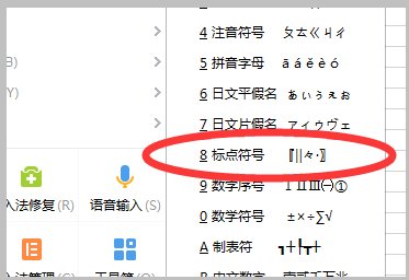 怎么打出来这个符号呢?