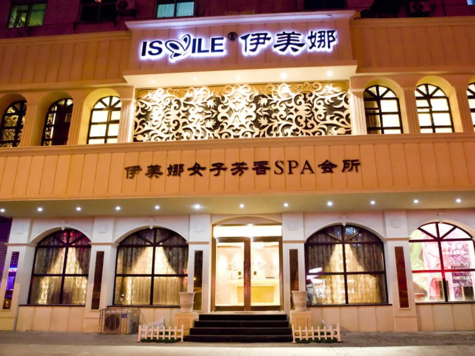 哪个美容院比较好