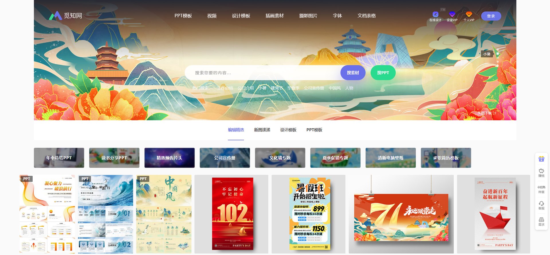 请推荐几个psd免费下载平面素材的网站