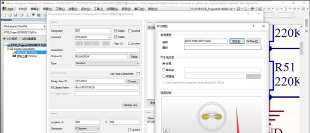如何设置蜂鸣器的封装？