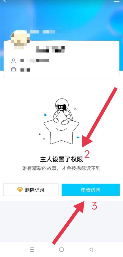 怎样查看QQ好友资料卡