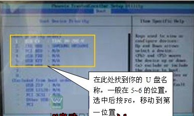 三星笔记本如何设置BIOS U盘启动？