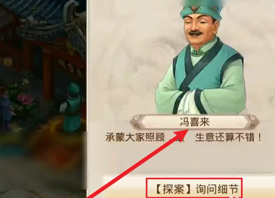 问道手游探案镖局风云任务流程攻略