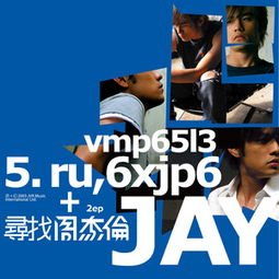 寻找周杰伦停止再版发行,此前的唱片是否成为了绝版?