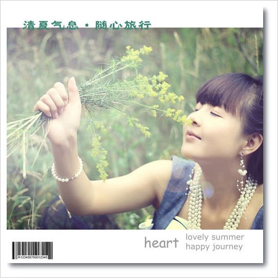 温小薇的个人情况