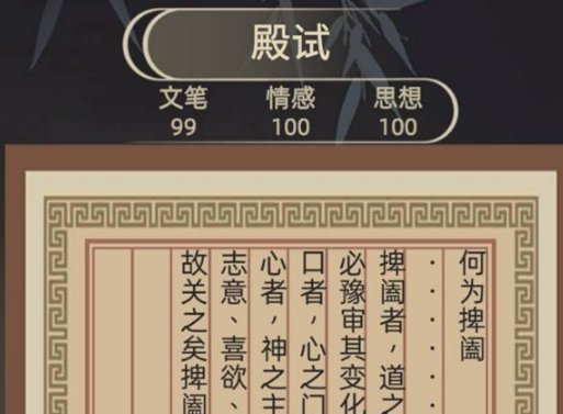 古代人生科举状元答案