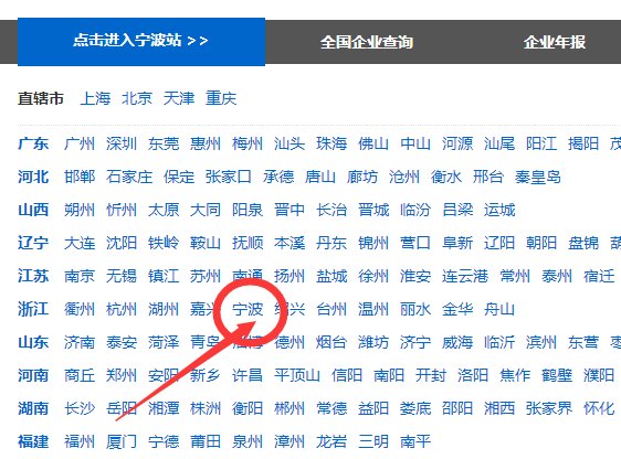 宁波工商网上年检谁知道怎么弄？