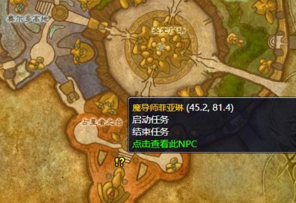 wow火翼徽记是什么？在哪打 在哪上缴