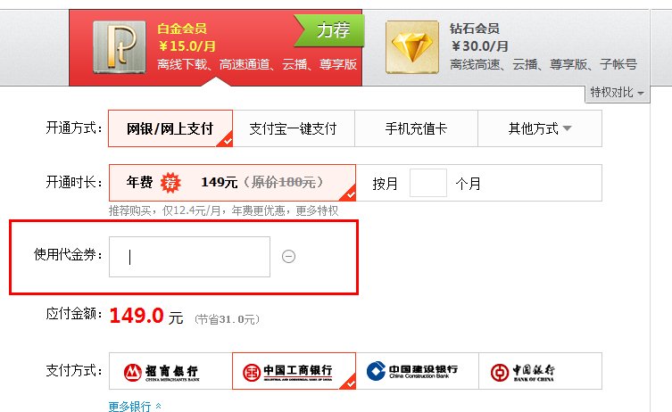 迅雷幸福树抽到的代金券怎么用，在什么时间能试用高速通道，怎么试用？